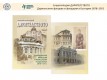 Енциклопедия за дарителите и дарителството в България